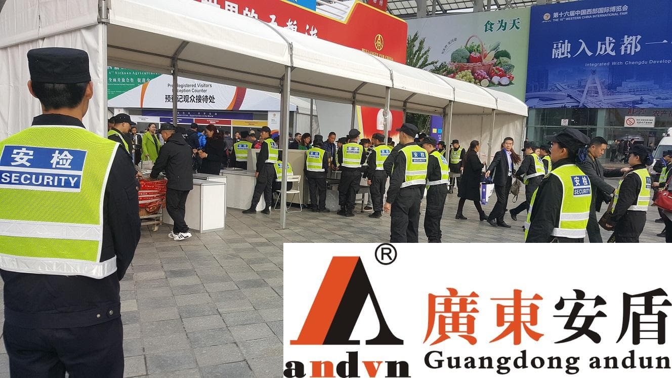 蟬聯(lián)四屆中國西部國際博覽會安檢設(shè)備供應(yīng)商