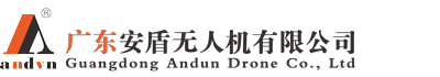 廣東安盾無(wú)人機(jī)有限公司