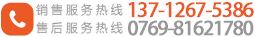 24小時(shí)服務(wù)熱線(xiàn)