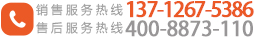 24小時(shí)服務(wù)熱線